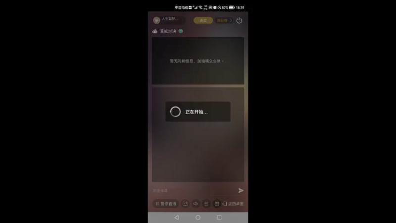 【2021-12-27 18点场】人生如梦12333333：萌新瑟瑟发抖 10323733