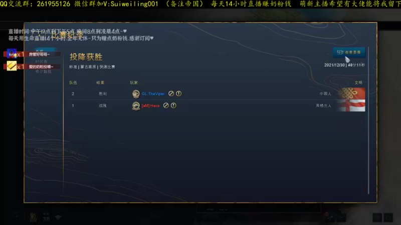 【帝国4】眼花缭乱，VIPER火矛全程杀穿黑鸭英格兰