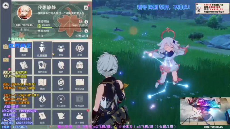 【2021-12-30 17点场】DY一弦：最细看号教学：2办卡帮你找问题并规划
