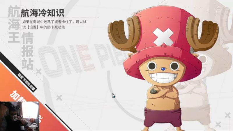 【2021-12-30 14点场】蓝云ya：航海王热血航线：女帝爬塔轻松的很！