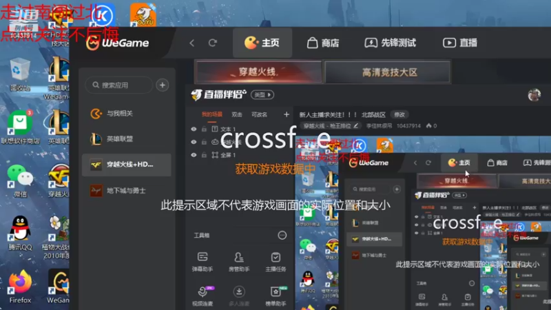 【2021-12-25 12点场】李佳林很吊：新人主播求关注！！！ 北部战区