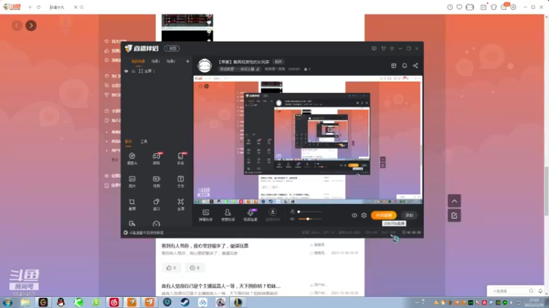 【2021-12-30 17点场】果果哩个果果：【果酱】最具观赏性的女玩家