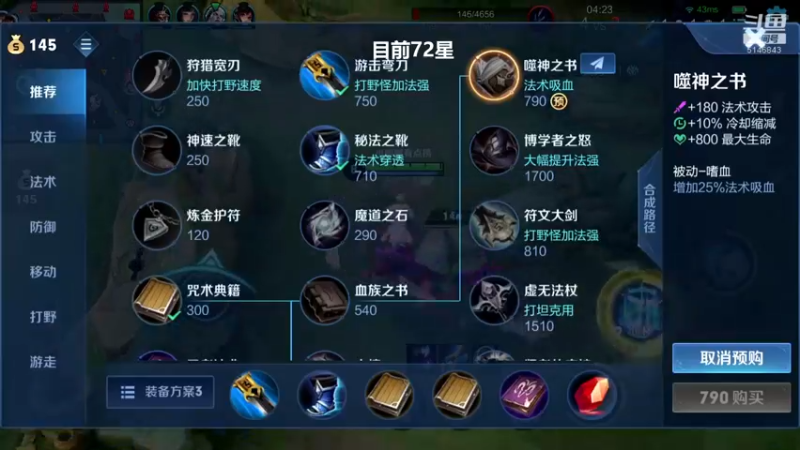 【2021-12-30 10点场】小啊鹏Zz：国服诸葛亮李白露娜司马懿云樱赵云