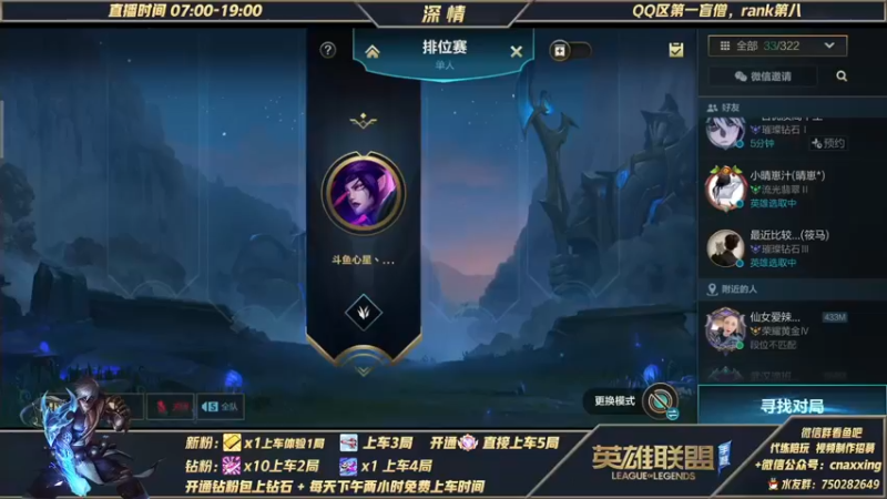 【2021-12-27 09点场】心星丶深情：认真冲分冲第一！冲冲冲