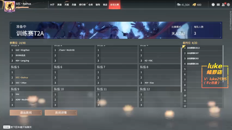 【2021-12-28 13点场】把抓：把抓：振刀怪1.0