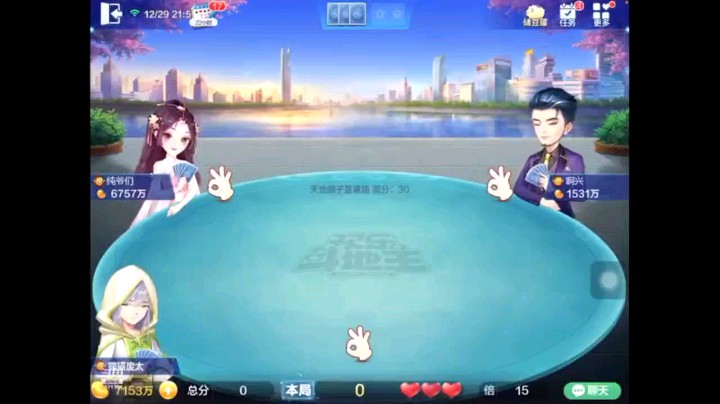 1229特辑，这牌没有提前明牌也不算可惜吧，只不过怎么打都满的牌给他们留点面子