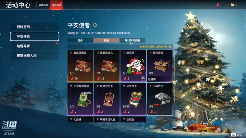 【2021-12-29 13点场】Dou逼杨：苦练双节棍