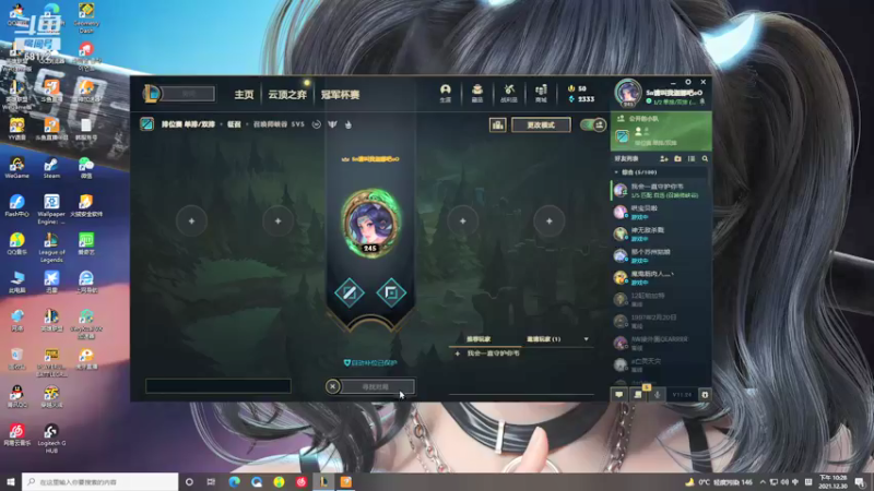 【2021-12-30 22点场】凉风亚索yasuo：快乐风男：亚索or永恩