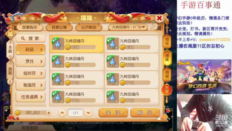 【2021-12-27 10点场】手游百事通：第7赛季9黎走起！~