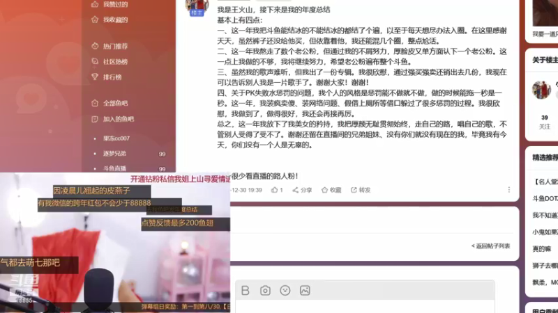 【2021-12-30 19点场】果冻cc007：我要一道只为我而打的光