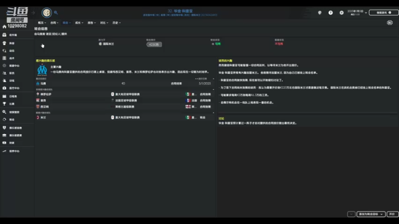 【2021-12-30 14点场】逍遥一梦丶：无证流浪第四站米兰