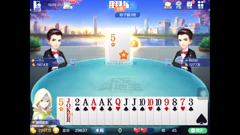 【2021-12-29 21点场】天地癞子丶斗神主播187：【斗神主播第一人】晚上打苹果斗神号