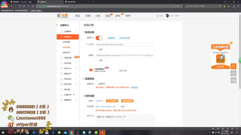 【2021-12-30 12点场】sViper丶阿灿：阿灿：我可不吃你这一套