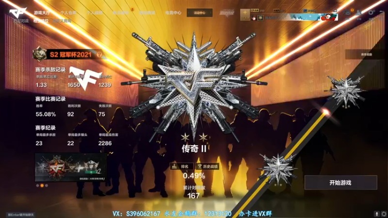 【2021-12-26 08点场】宋狮猴：宋狮猴：前10 帮打排位