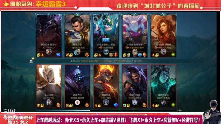 【LOL手游】国服职业小炮绝活哥（城北林公子）的上分攻略（0142）