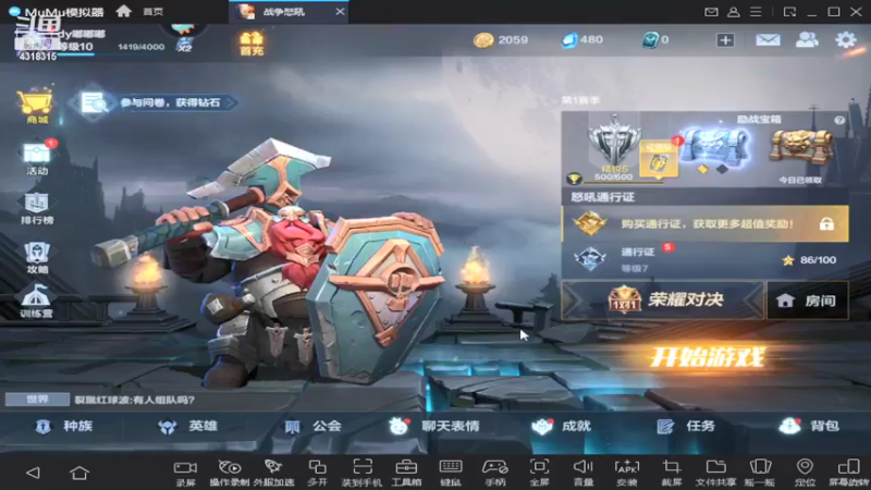 【2021-12-30 18点场】逗嘟嘟嘟：战争怒吼  超级好玩的游戏