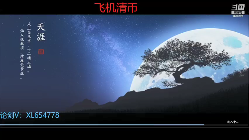 【2021-12-20 22点场】乐乐阿ovo：太白白白白白