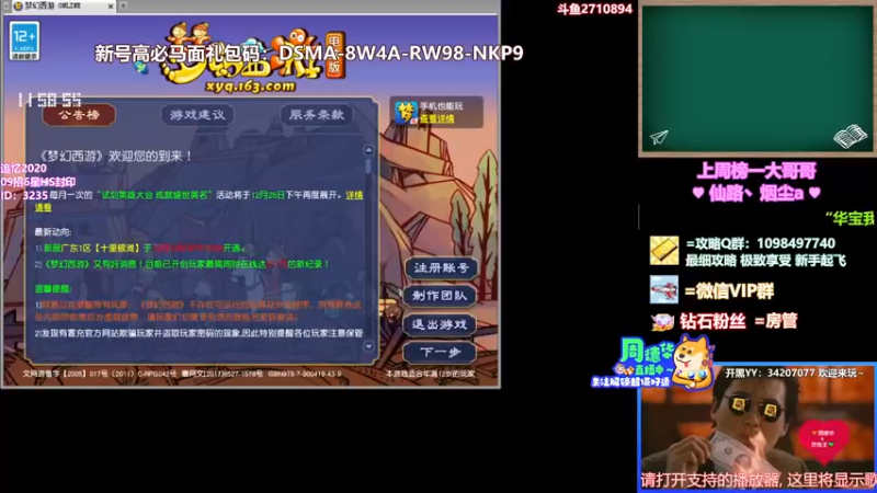 【2021-12-24 11点场】老农周德华：平安夜快乐~！【德华炸鱼社】