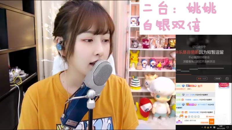 【2021-12-30 02点场】叶知秋Vanessa：二台：白银双倍卡
