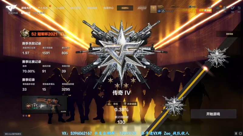 【2021-12-27 14点场】宋狮猴：宋狮猴：前10 帮打排位