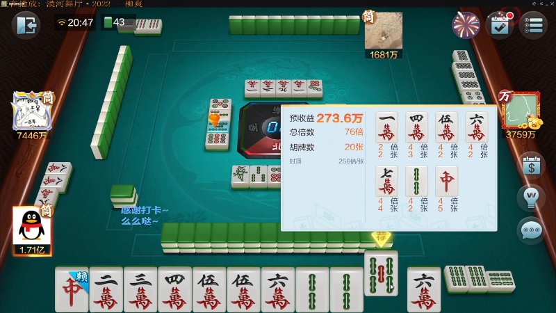 【欢乐麻将】靓旭的精彩时刻 20211230 08点场