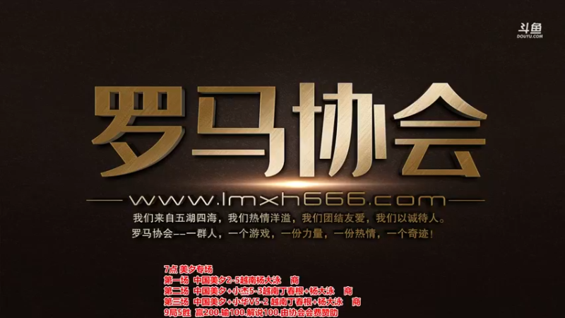 【2021-12-29 18点场】罗马协会：罗马复兴巅峰对决