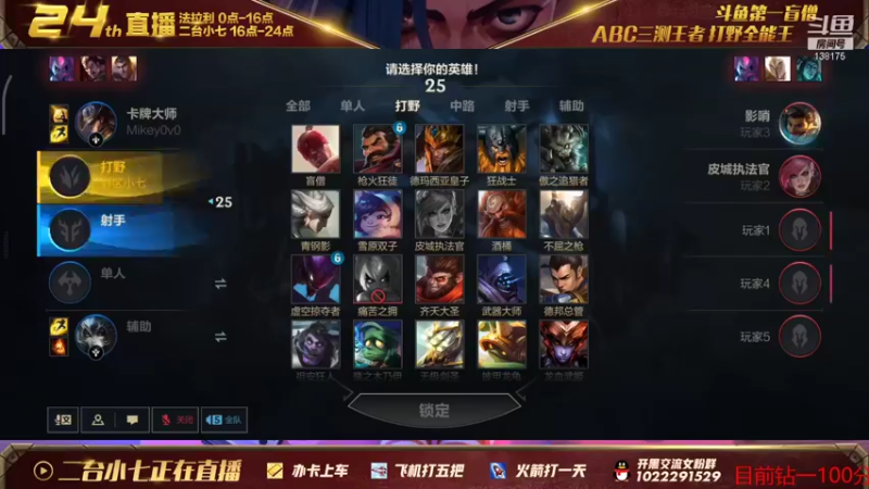 【2021-12-30 19点场】法拉利的直播间：反向冲分！！！ 138175