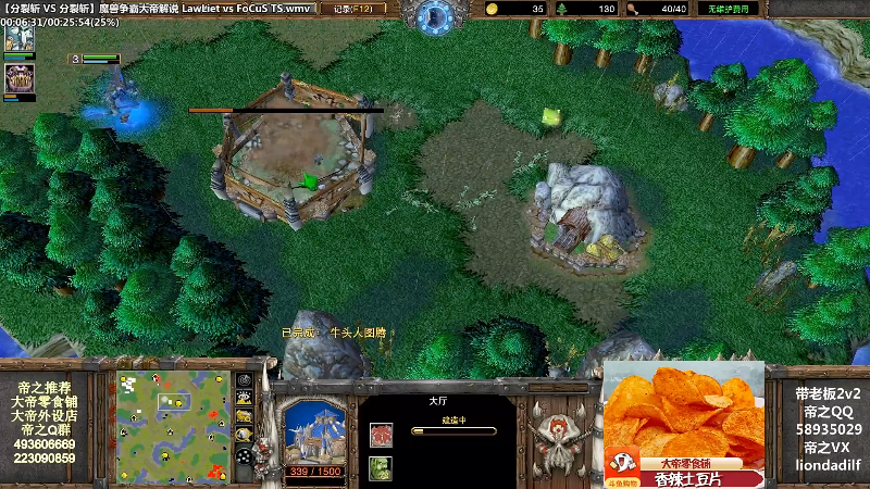 【魔兽争霸】大帝LioN的精彩时刻 20211230 08点场