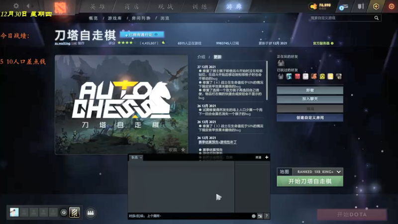 【2021-12-30 19点场】棋待诏3321：新版本再体验~