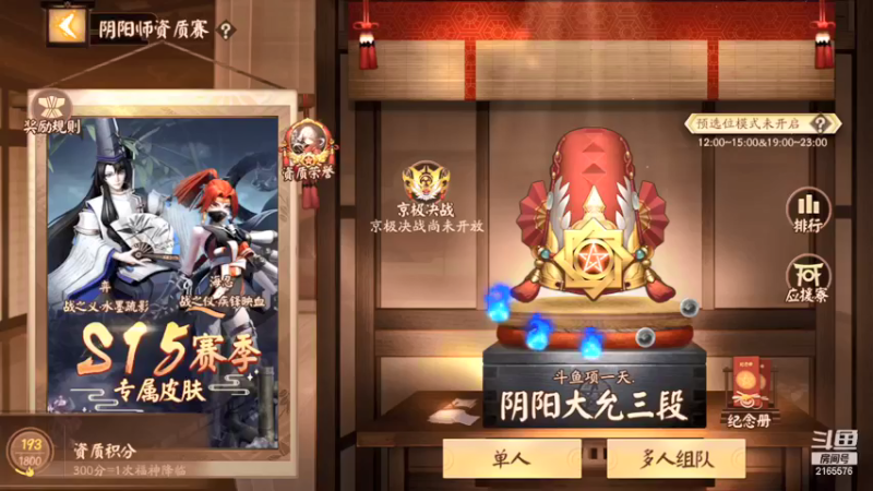 【2021-12-21 18点场】项一天：项一天： 大允战神~