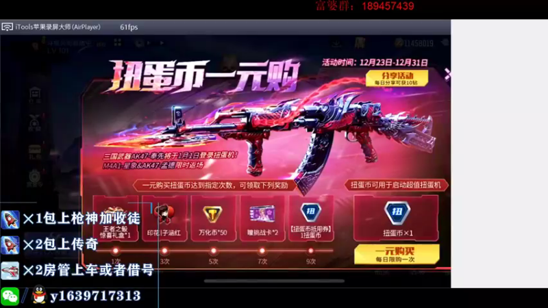 【2021-12-30 10点场】亮哥il：送斗鱼毁灭皮肤啦！！！！