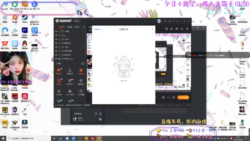 【2021-12-30 00点场】阿初子：斗鱼第一女煮播