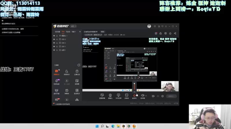 【2021-12-30 09点场】迅哥丶雨霖铃：王者局全阵容教学！