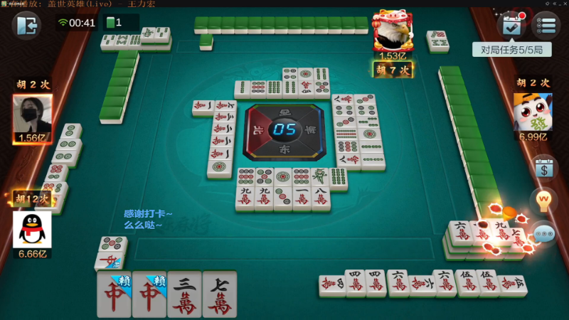 【欢乐麻将】靓旭的精彩时刻 20211230 10点场