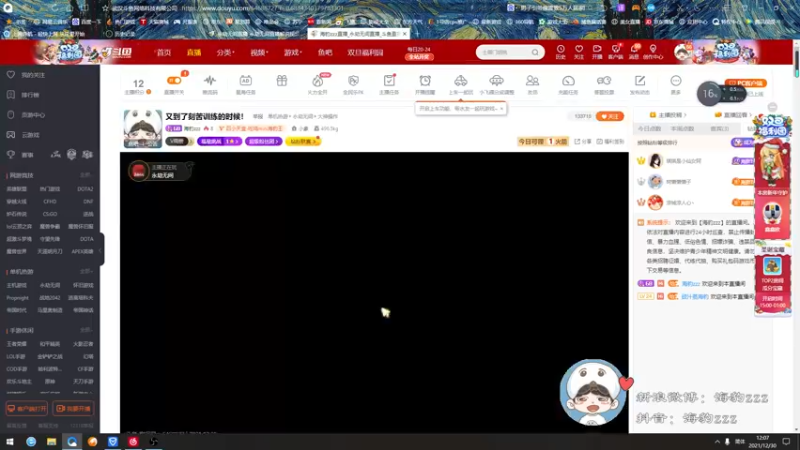 【2021-12-30 12点场】海豹zzz：又到了刻苦训练的时候！
