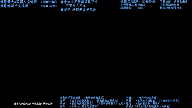 【2021-12-29 20点场】幼稚灬北城：失落的方舟 上班ing 新手指导
