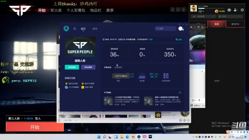 【2021-12-30 16点场】sy是个萌妹：试玩 super people