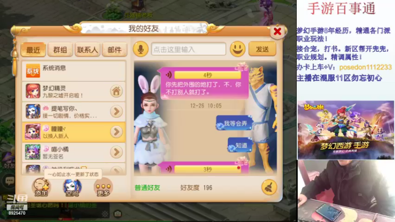 【2021-12-26 14点场】手游百事通：第7赛季9黎走起！~