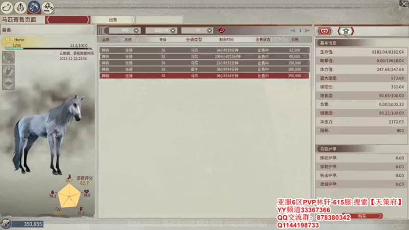 【2021-12-29 23点场】丶月咒：【615林轩】PVP亚服6区招兵~