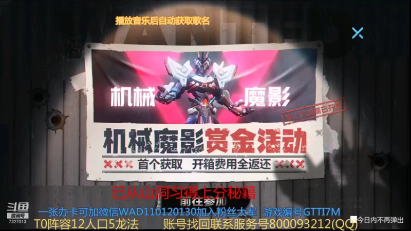 【2021-12-29 13点场】黄东东0923：可帮渡劫！！！
