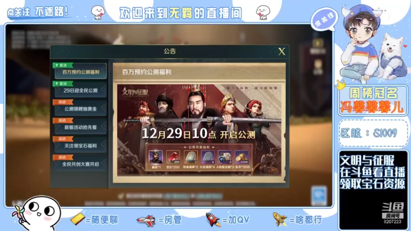 【2021-12-29 13点场】跳动丶无羁：文明与征服口碑炸裂快来玩