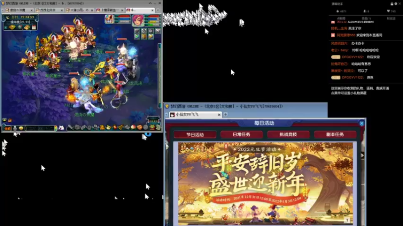 DFGGYV1122的精彩时刻 20211230 22点场