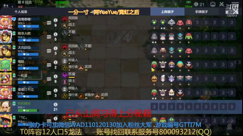 【2021-12-29 23点场】黄东东0923：可帮渡劫！！！