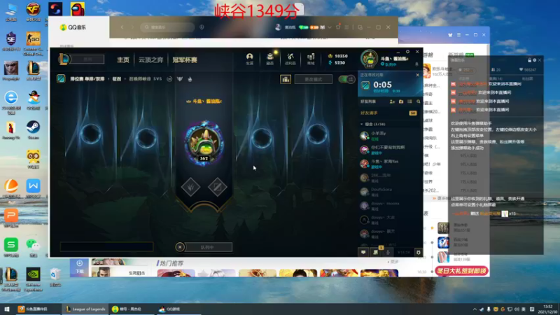 【2021-12-30 13点场】峡谷杀神酱油瓶：峡谷1300开杀