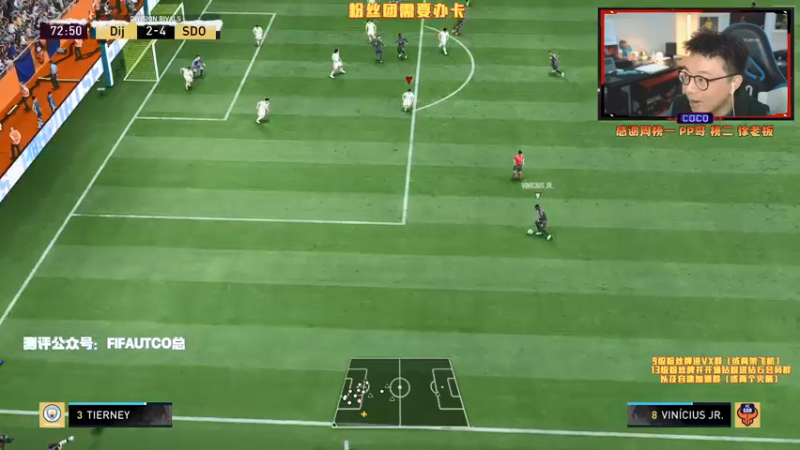 【2021-12-29 19点场】COCO花式FIFA：零氪终于翻身了！有钱了