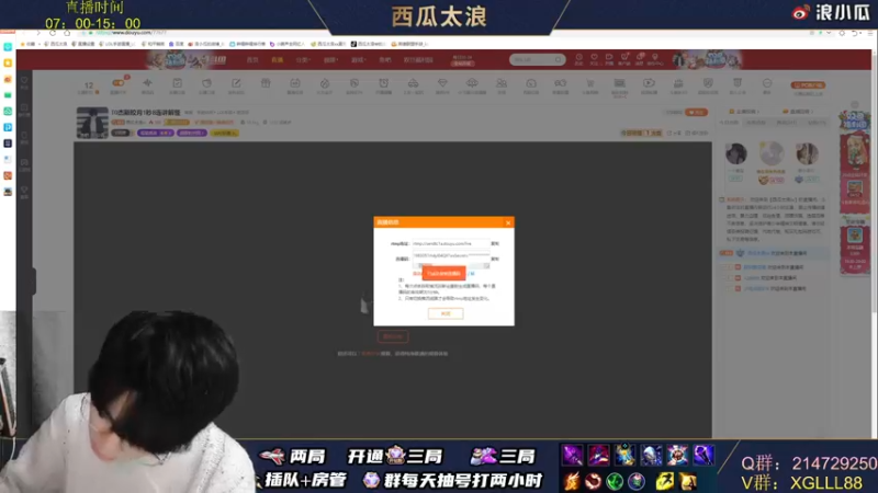 【2021-12-30 19点场】西瓜太浪xx：和西瓜无限火力送皮肤