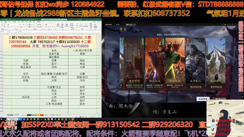 【2021-12-30 14点场】我就是泡菜：下午好像有个兵合车错的分区