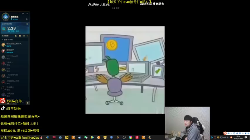 【2021-12-29 18点场】白羊妖姬：强势T1！不上分举报主播！欢乐教学~