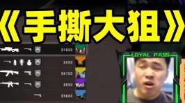 你们知道我这把是ju神吗？？
