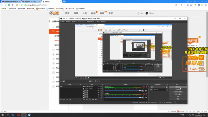 【2021-12-29 14点场】三酒OuO：斗鱼劳模の聊天室^^